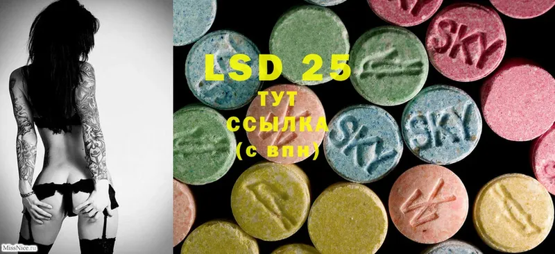 LSD-25 экстази ecstasy  Заозёрск 