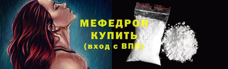 МЯУ-МЯУ mephedrone  KRAKEN как войти  Заозёрск  сколько стоит 